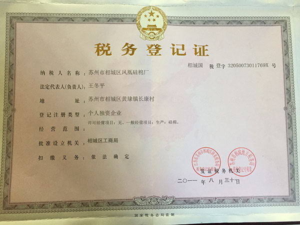 資質證書