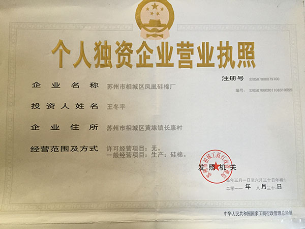 資質證書