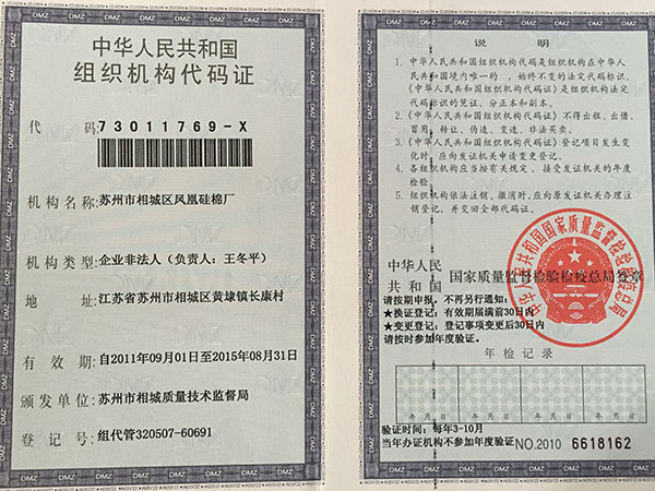 資質證書