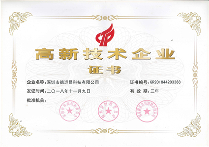 榮譽資質(zhì)